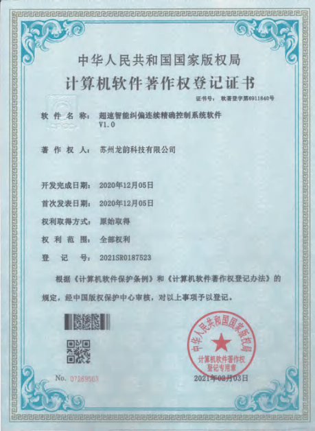 Certificate8